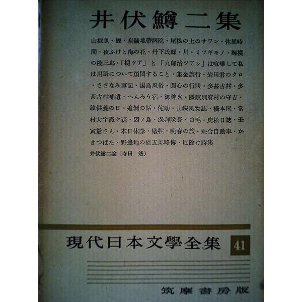 日本文学全集 41巻 新編 日本古典文学全集41・将門記/陸奥話記/保元物語/平治物語